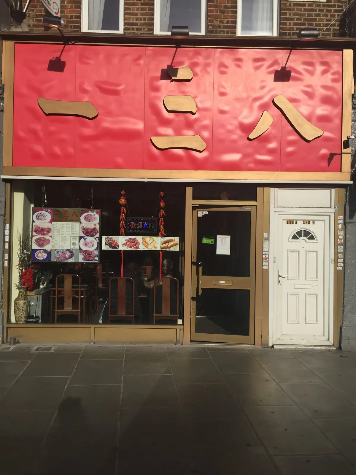 Wood Green Chinese — Chinese restaurants in London
