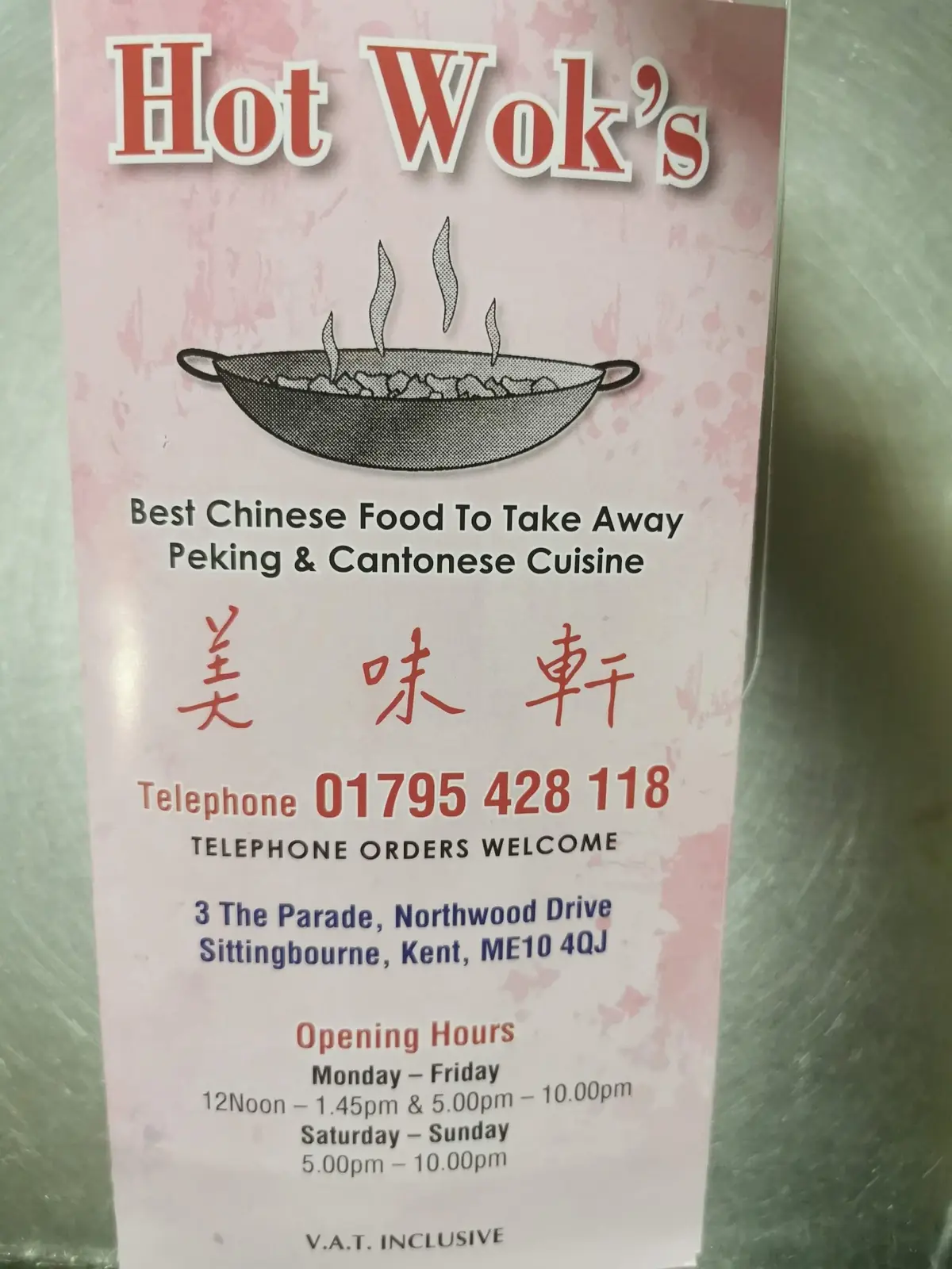 Hot Wok's photo (photo 3 of 3)