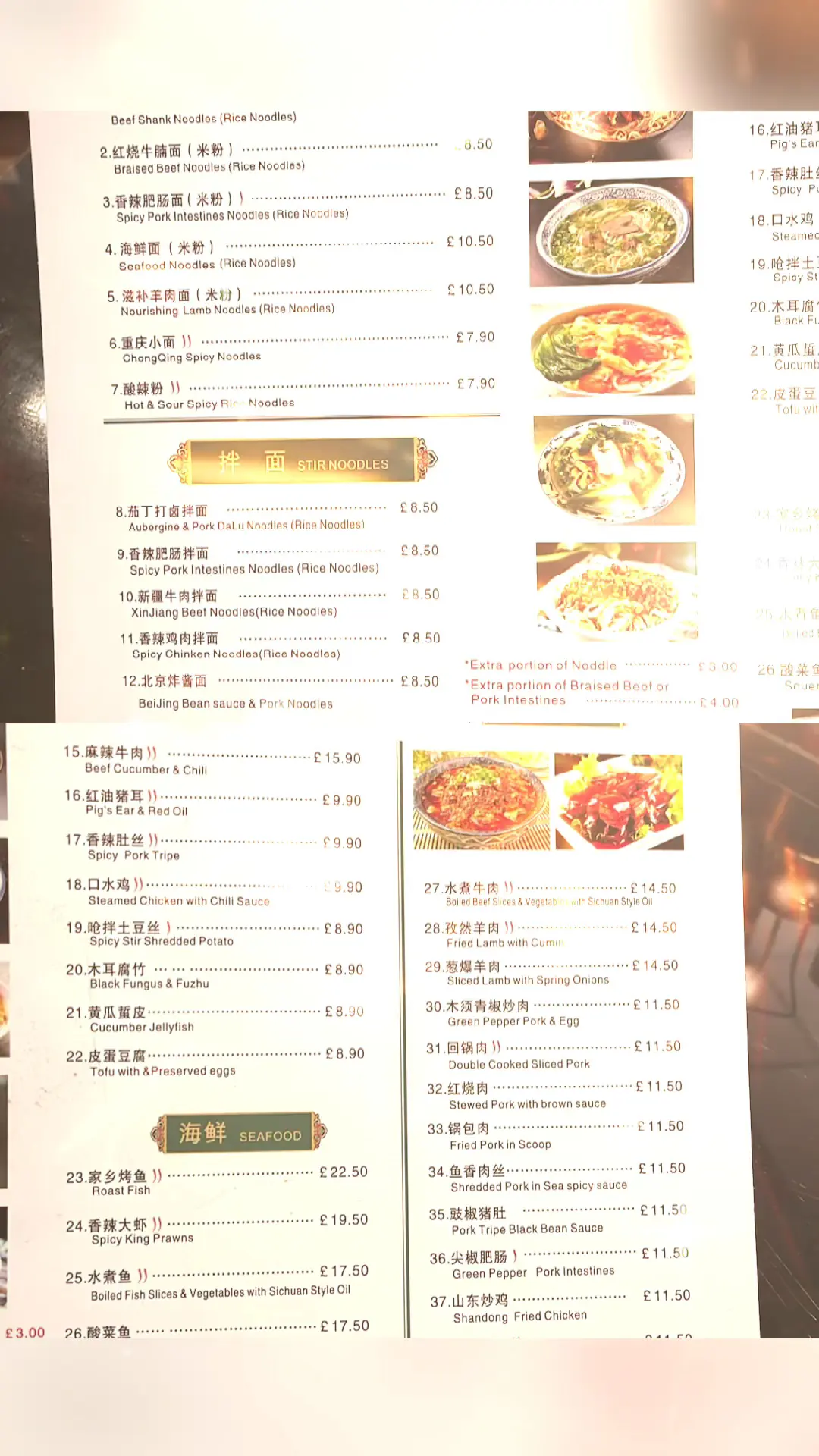 Zhenghao Da Pai Dang Lamian photo (photo 2 of 3)