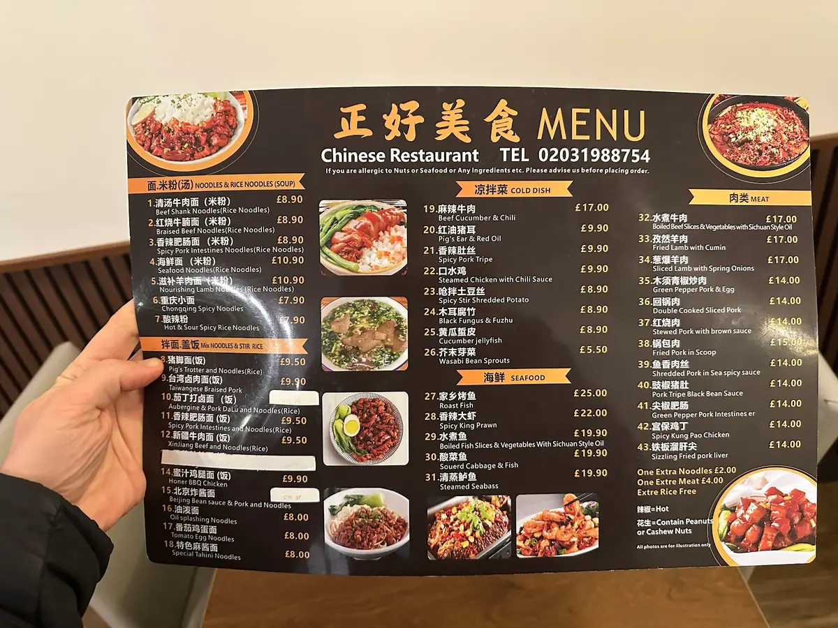 Zhenghao Da Pai Dang Lamian photo (photo 3 of 3)