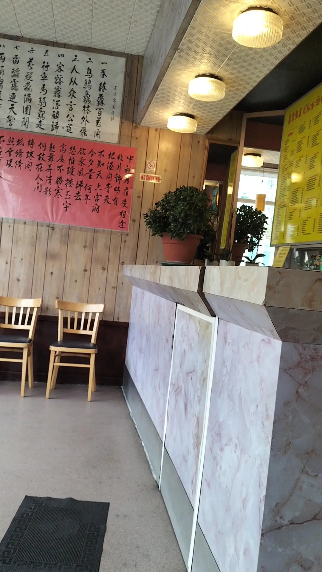 Chop Suey House photo (photo 2 of 3)