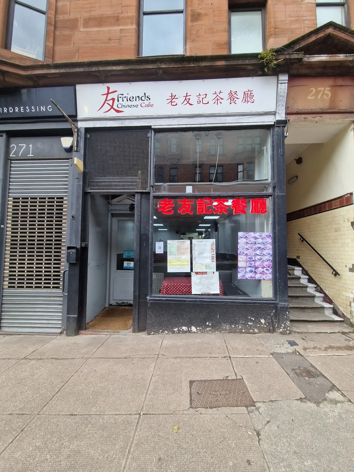 Friends Chinese Cafe photo (photo 1 of 3)