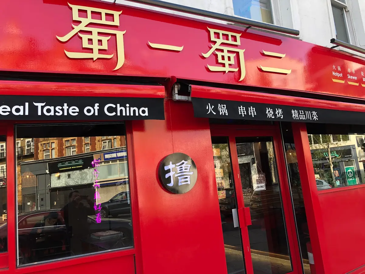 Shu La La — Chinese Restaurants in London
