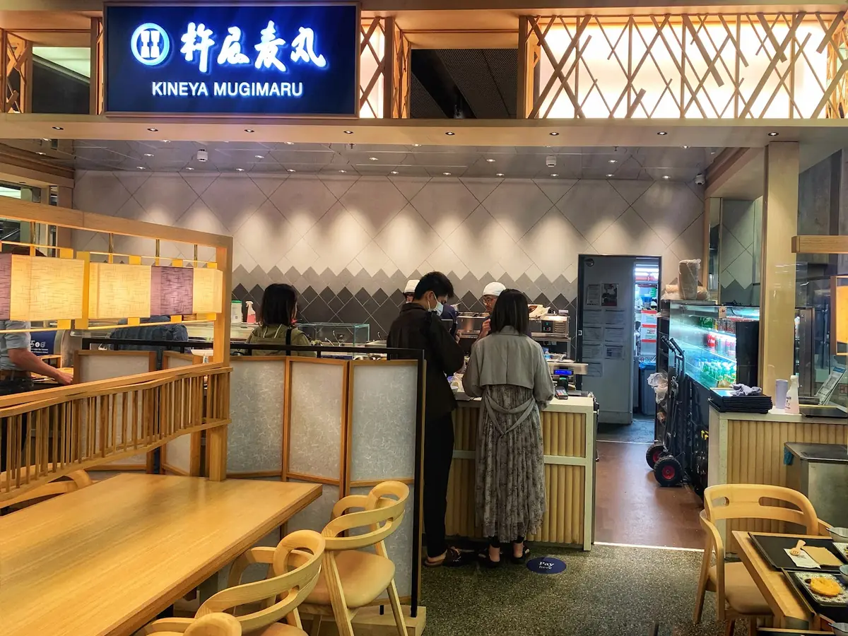 Ichimaru Udon - St Pancras photo (photo 1 of 3)