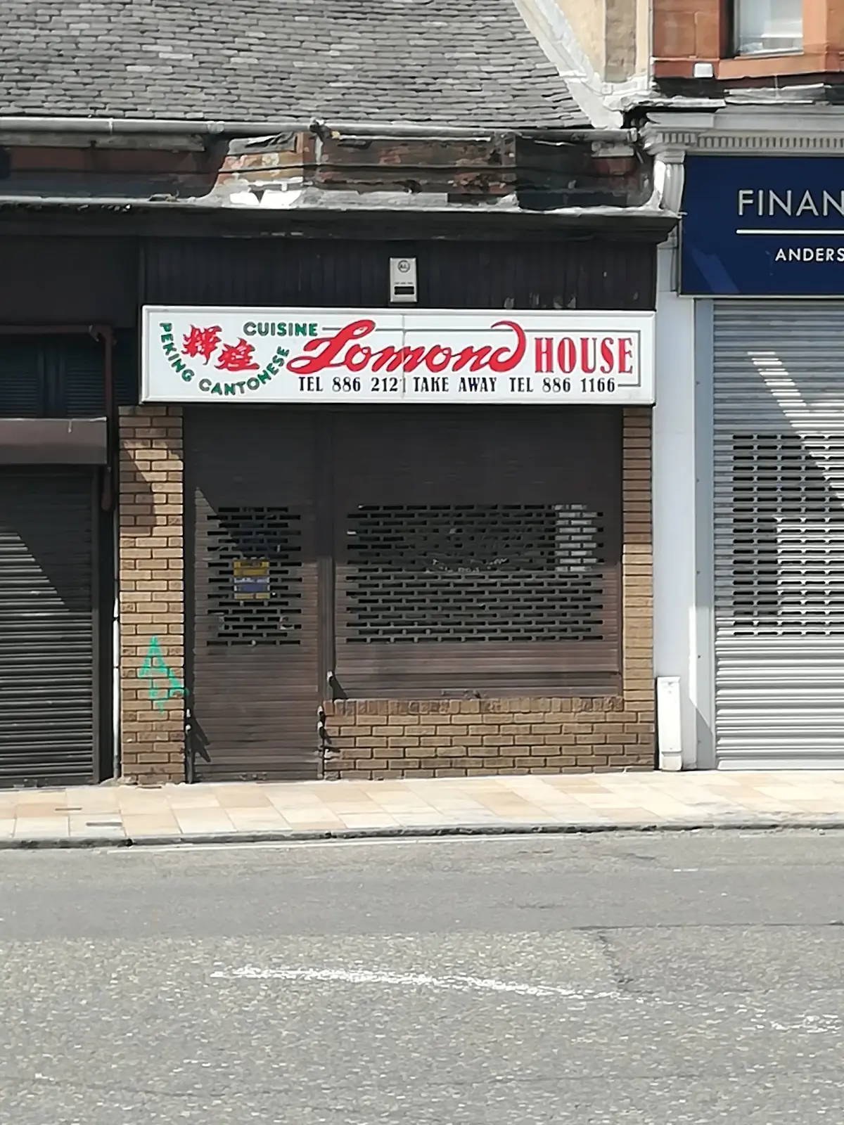 Lomond House Carry Out photo (photo 1 of 3)