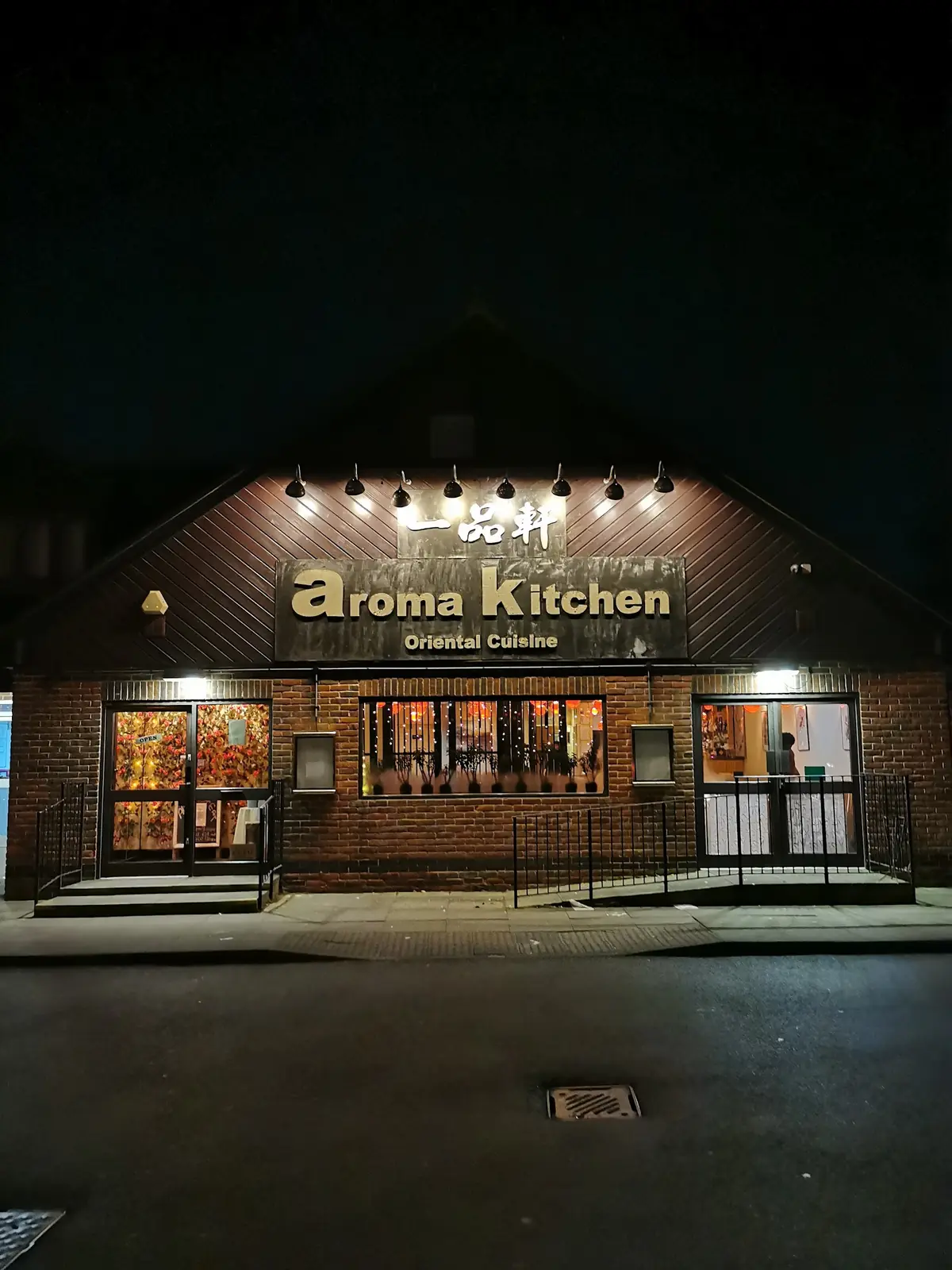 Aroma Kitchen — Chinese restaurants in Watford