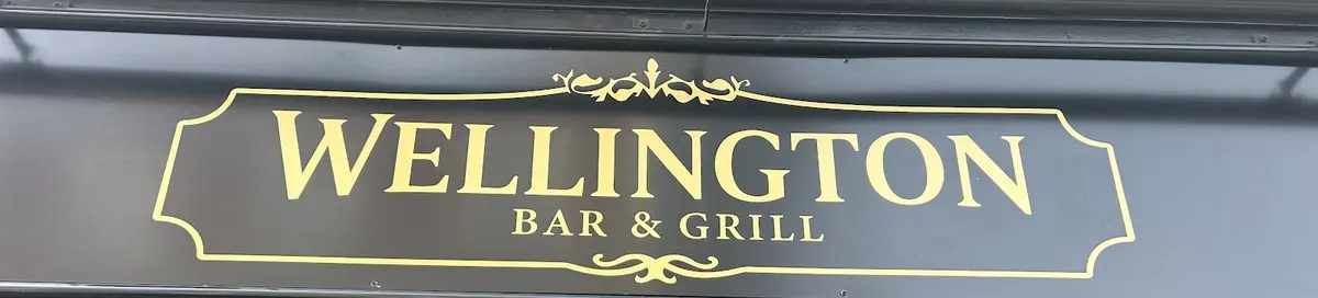 Wellington Bar & Grill photo (photo 3 of 3)