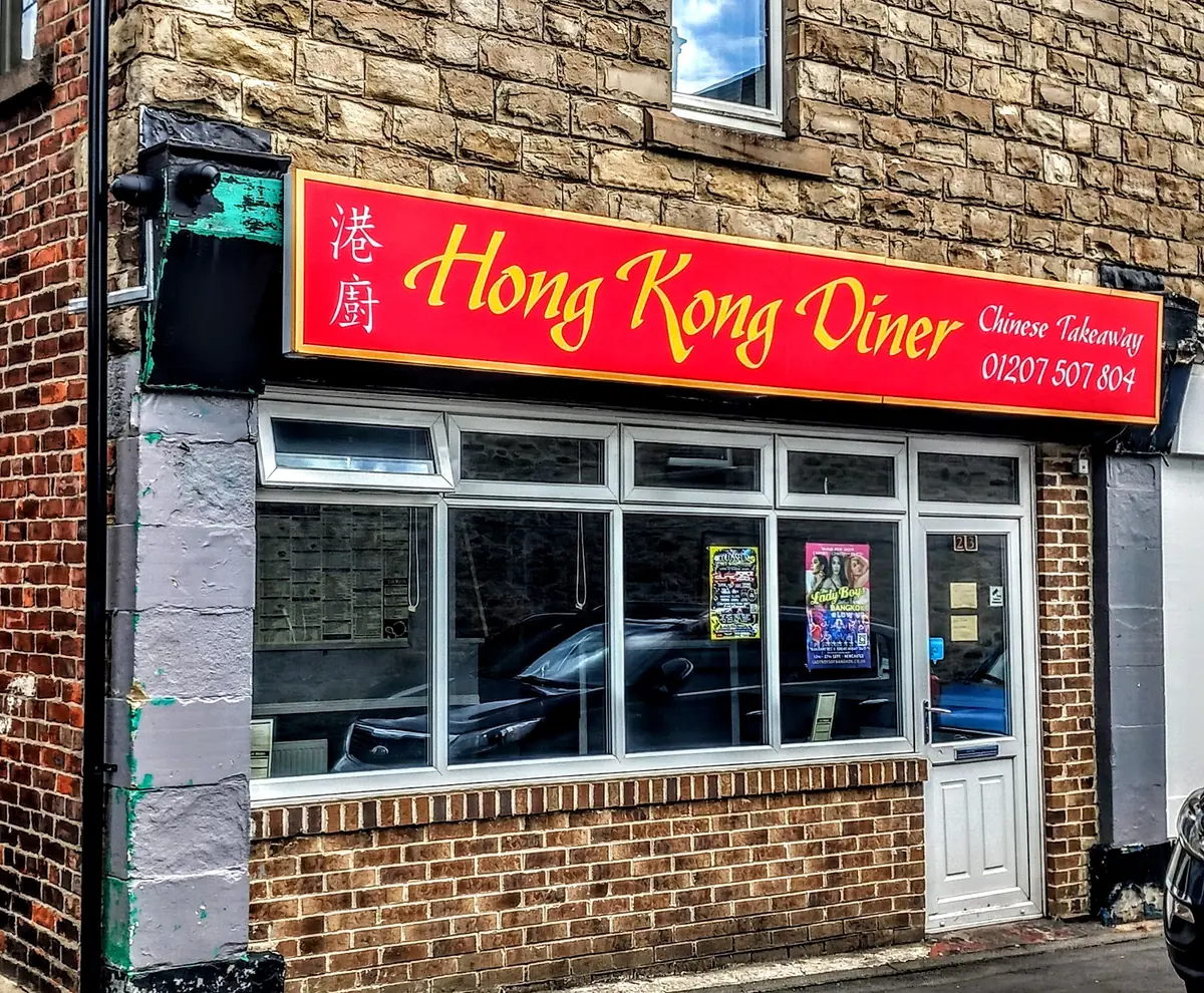 HONG KONG DINER photo (photo 2 of 3)