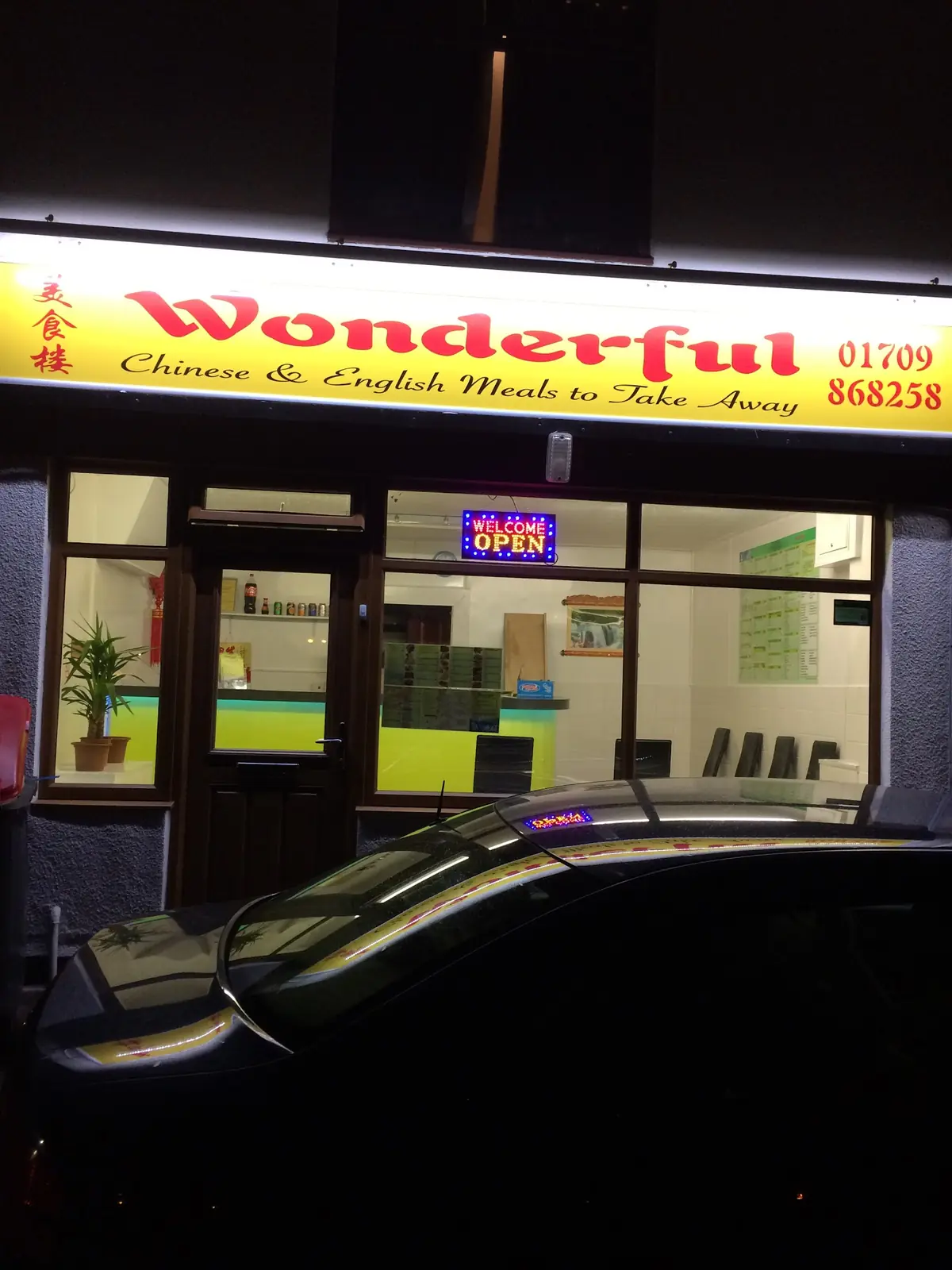 Wonderful Chinese Takeaway photo (photo 1 of 3)