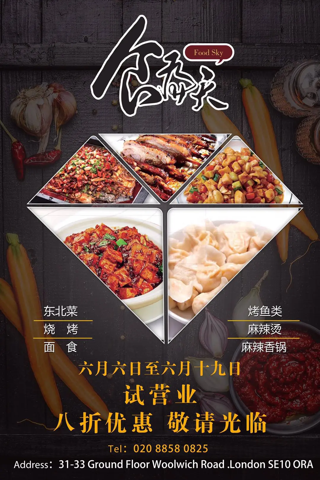 Food Sky Restaurant photo (photo 3 of 3)