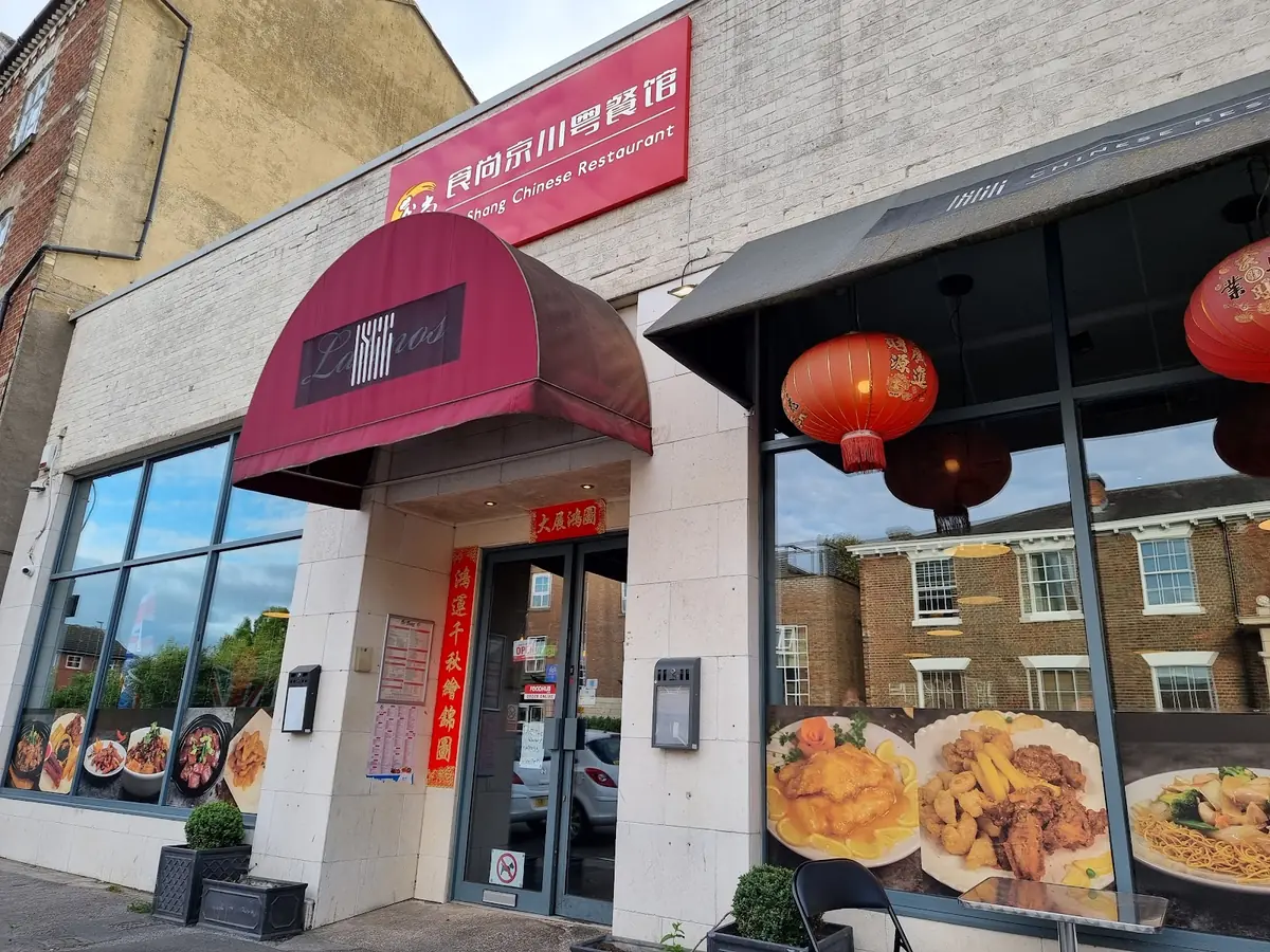 Shi Shang Chinese Restaurant photo (photo 1 of 3)