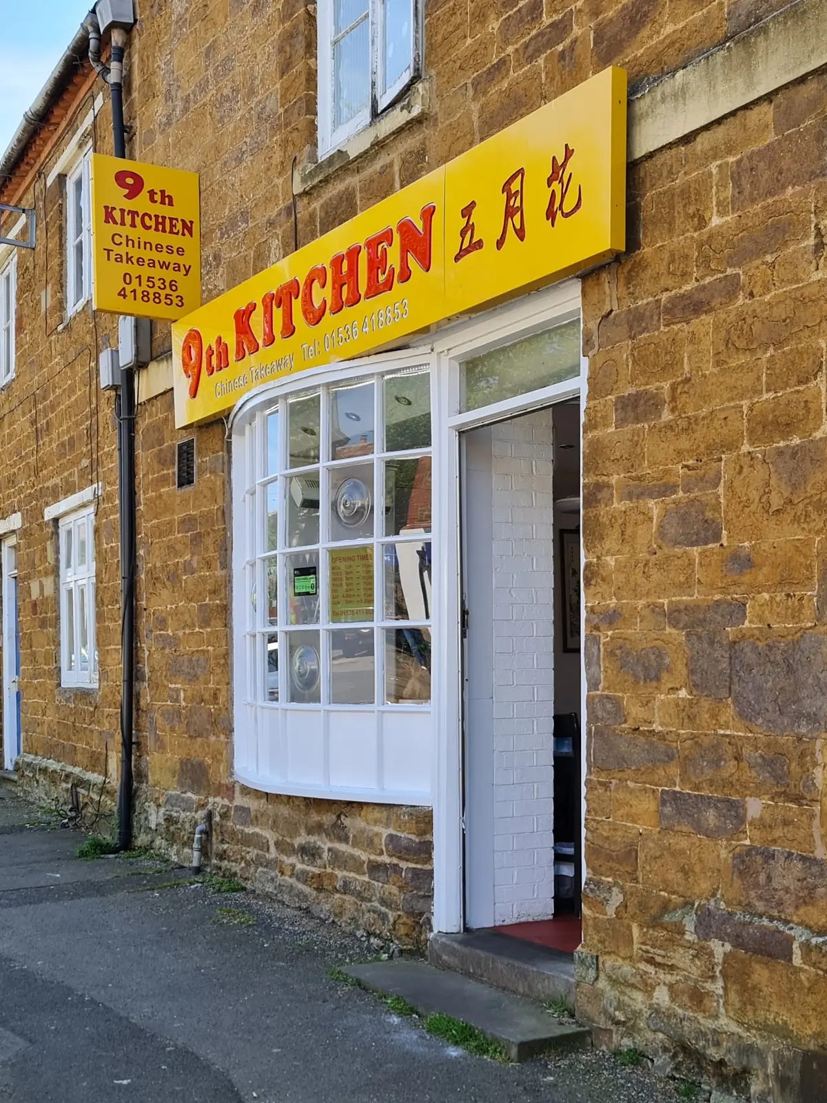 9TH KITCHEN Chinese Takeaway — Chinese Restaurants in Kettering