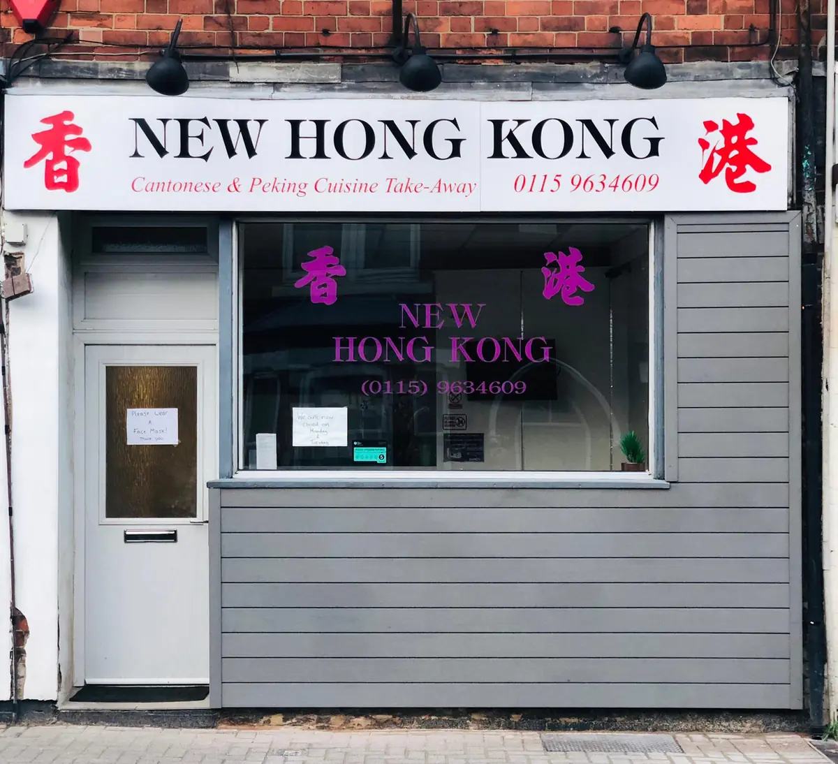 New Hong Kong photo (photo 1 of 3)