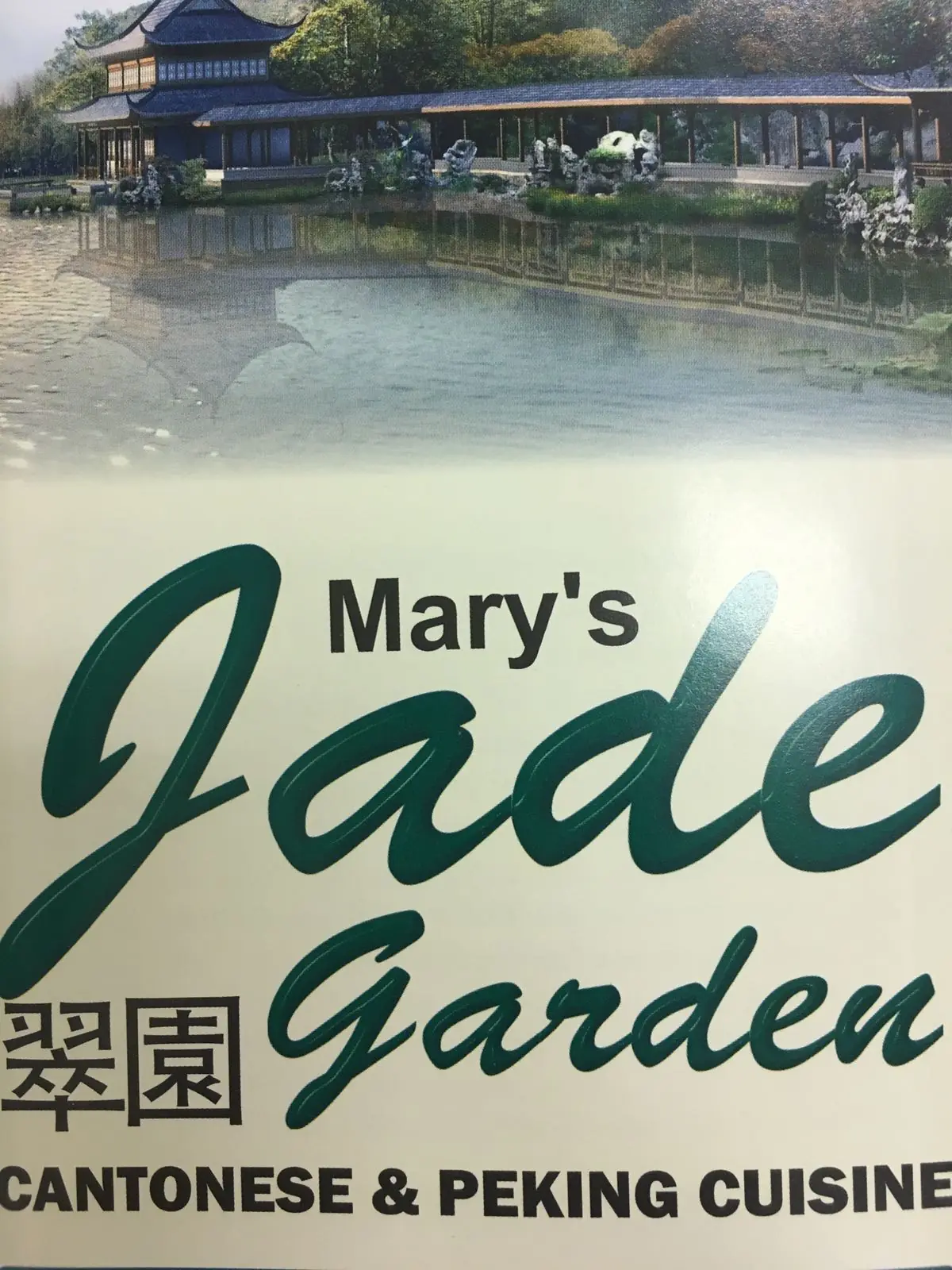 Jade Garden photo (photo 2 of 3)
