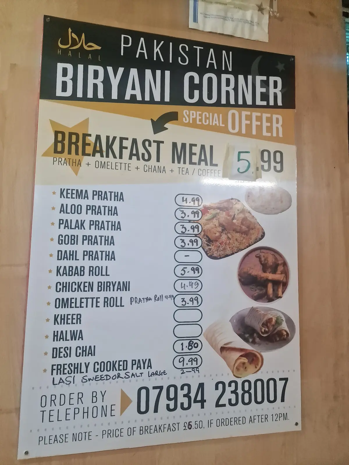 Pakistan Biryani Corner photo (photo 1 of 3)