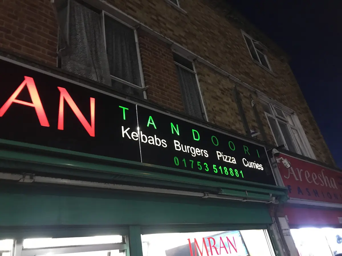 Imran Tandoori (Wexham) photo (photo 3 of 3)