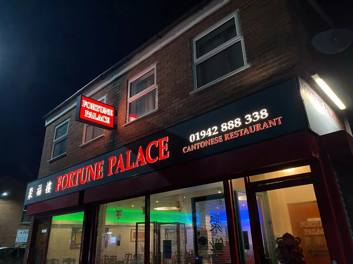 Fortune Palace photo (photo 1 of 3)