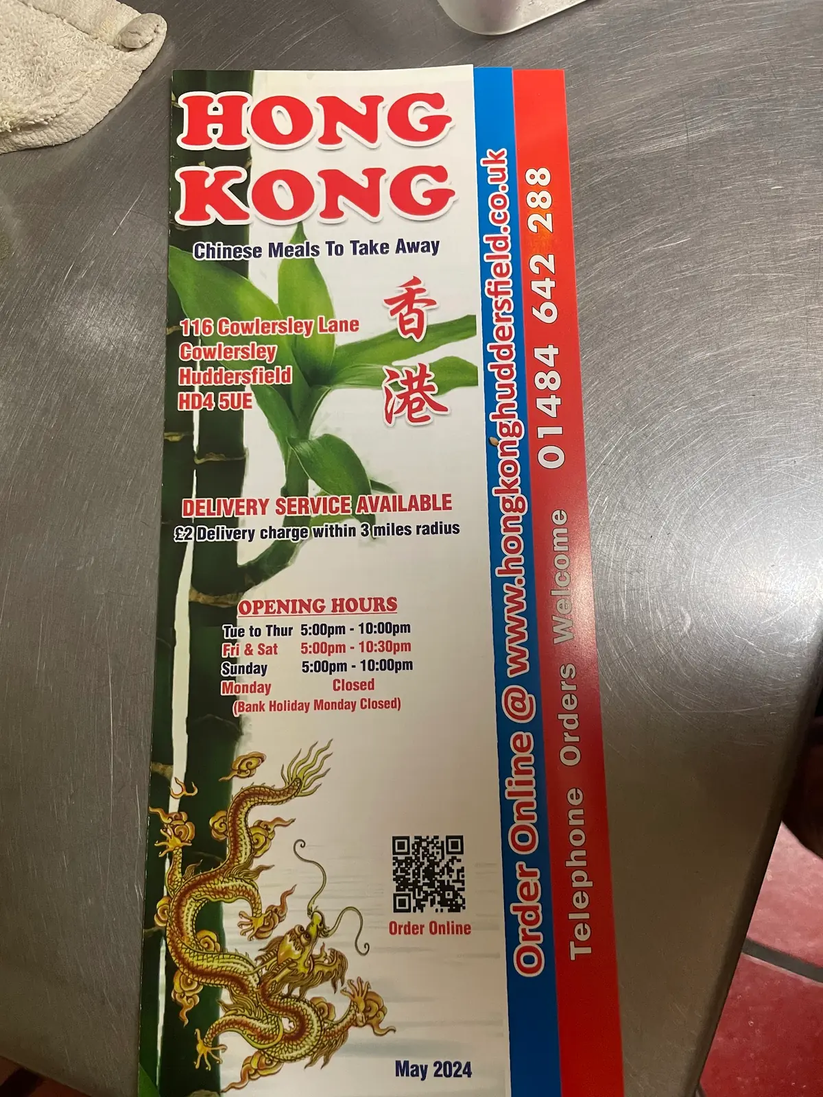 Hong Kong Chinese Takeaway photo (photo 2 of 3)