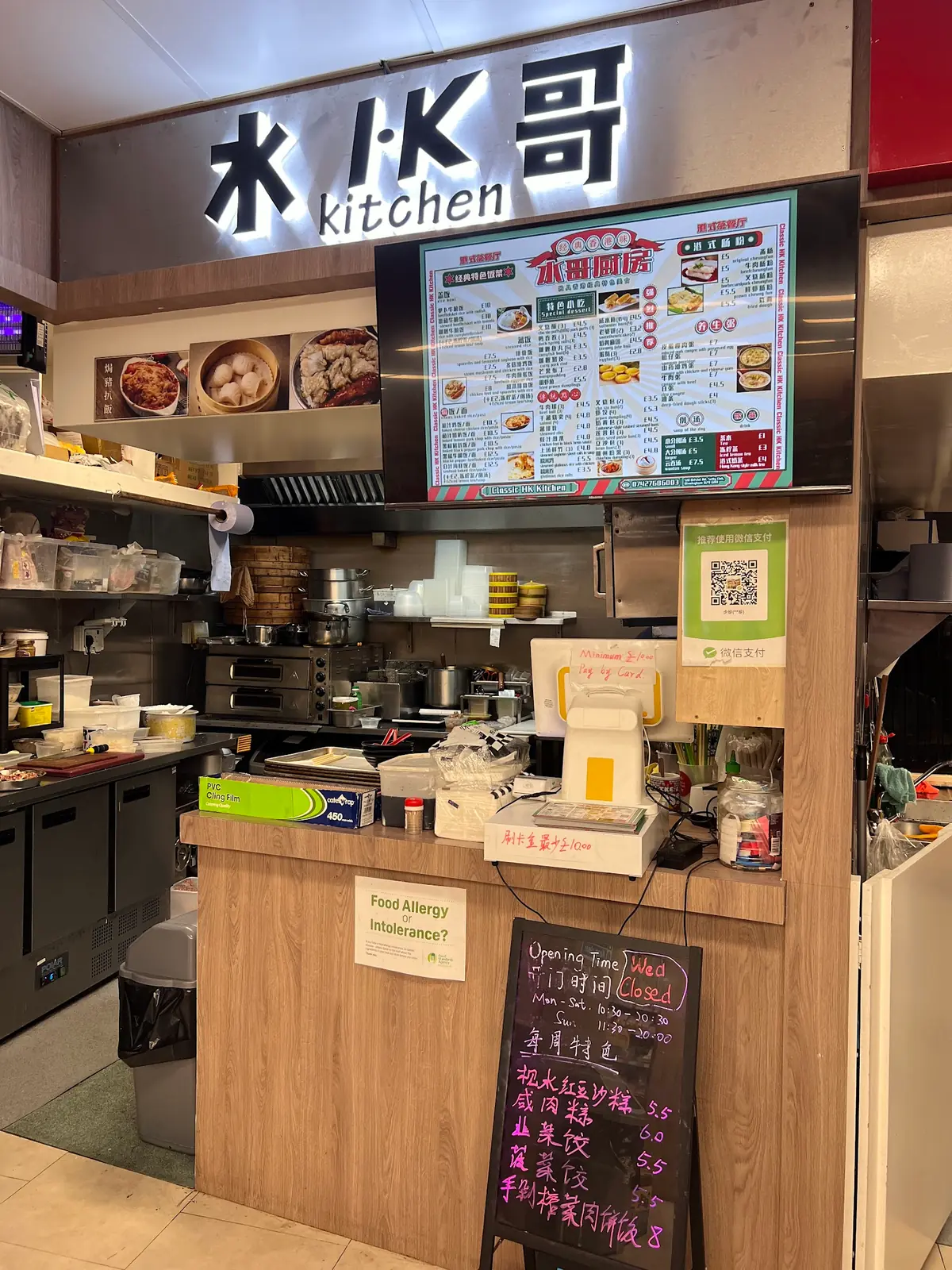 水哥（Classic HK Kitchen) — Chinese Restaurants in Birmingham