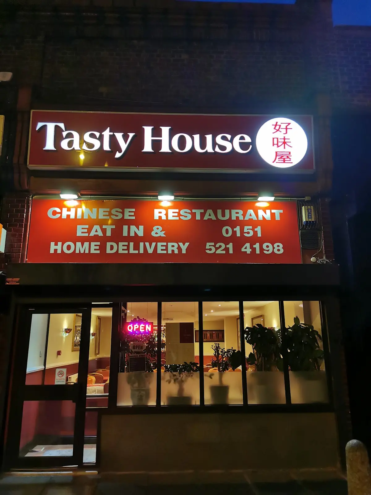 Tasty House Chinese Restaurant photo (photo 1 of 3)