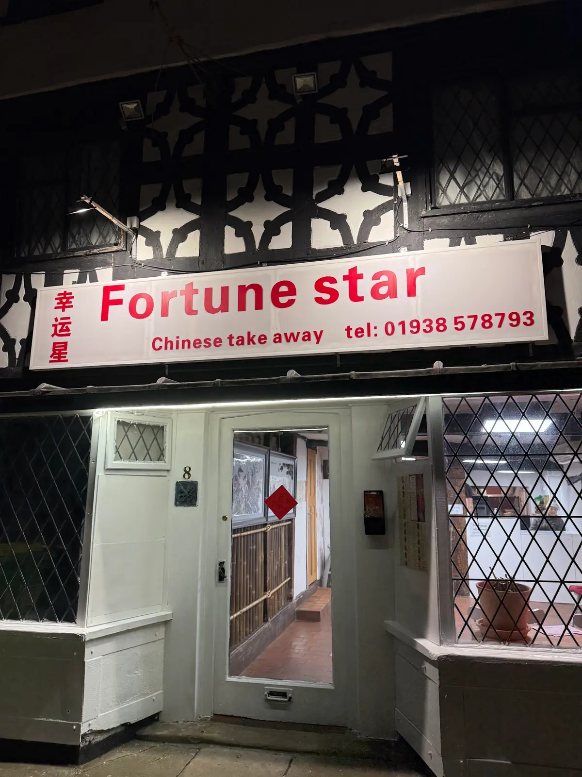 Fortune Star photo (photo 1 of 3)