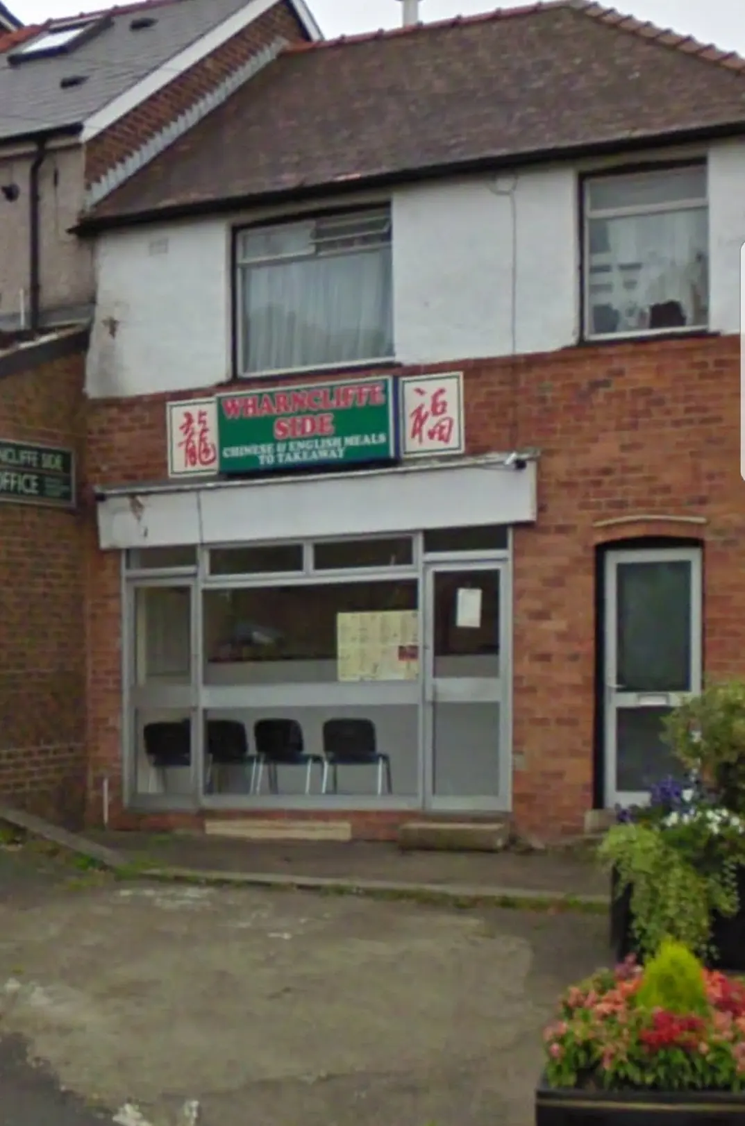 Wharncliffe Side Chinese photo (photo 1 of 3)