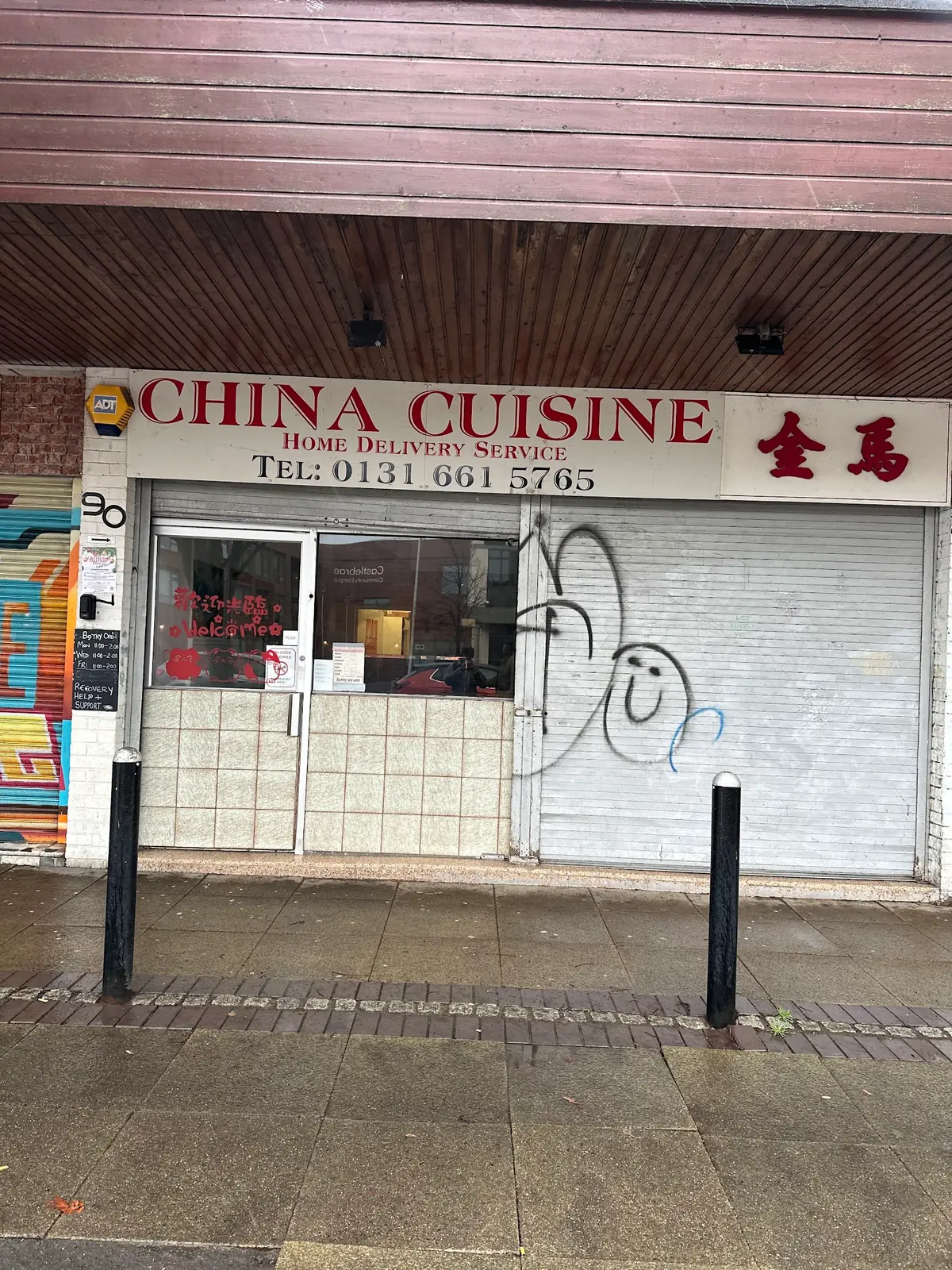 China Cuisine photo (photo 3 of 3)