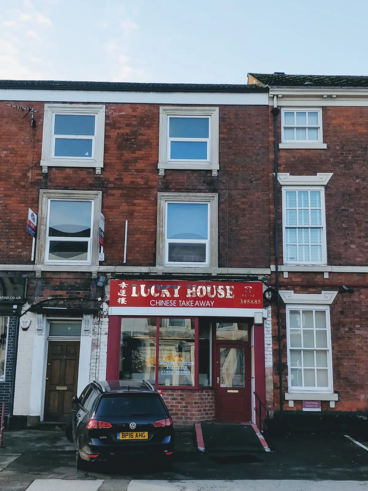 Lucky House photo (photo 1 of 3)