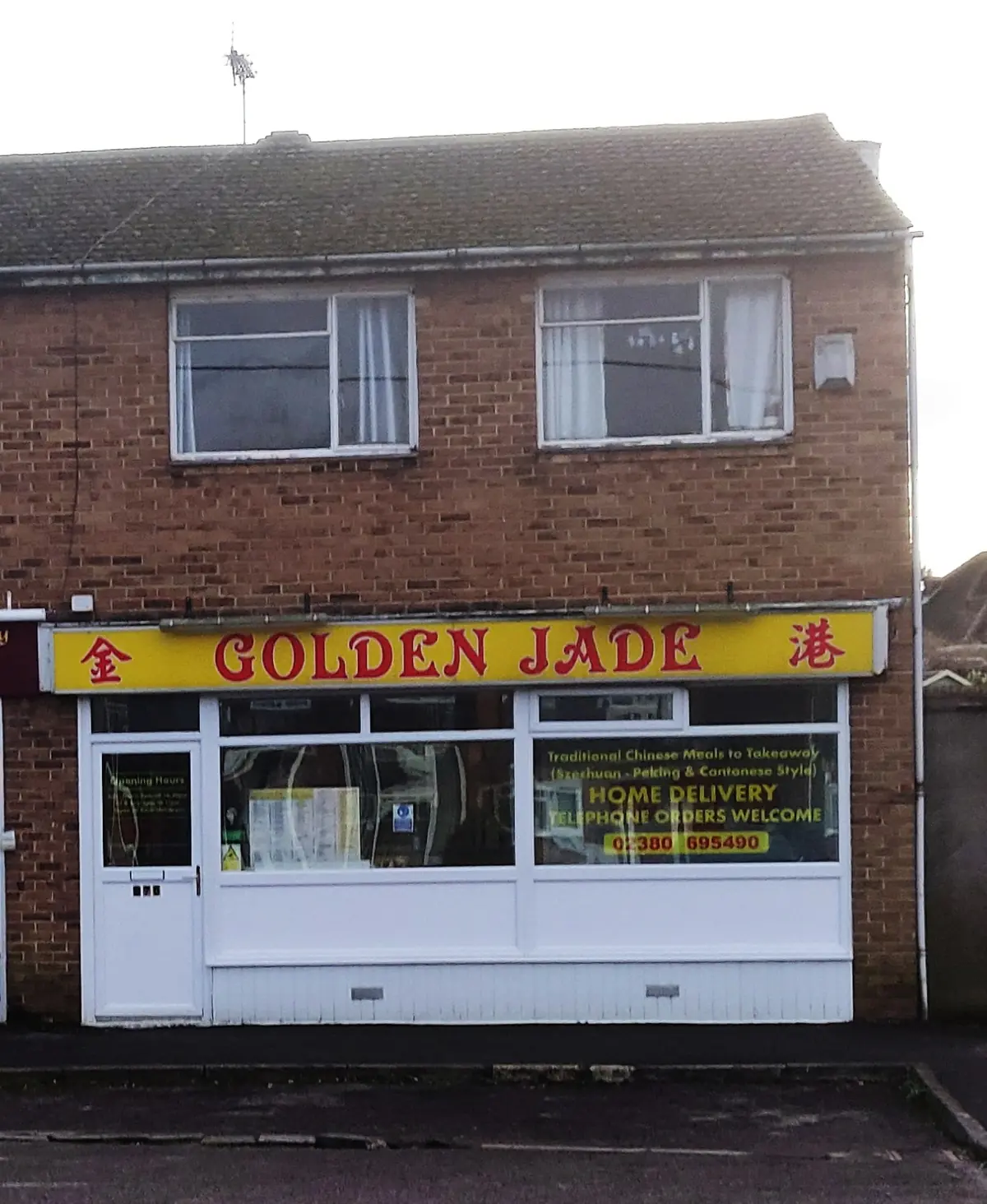 Golden Jade photo (photo 1 of 3)