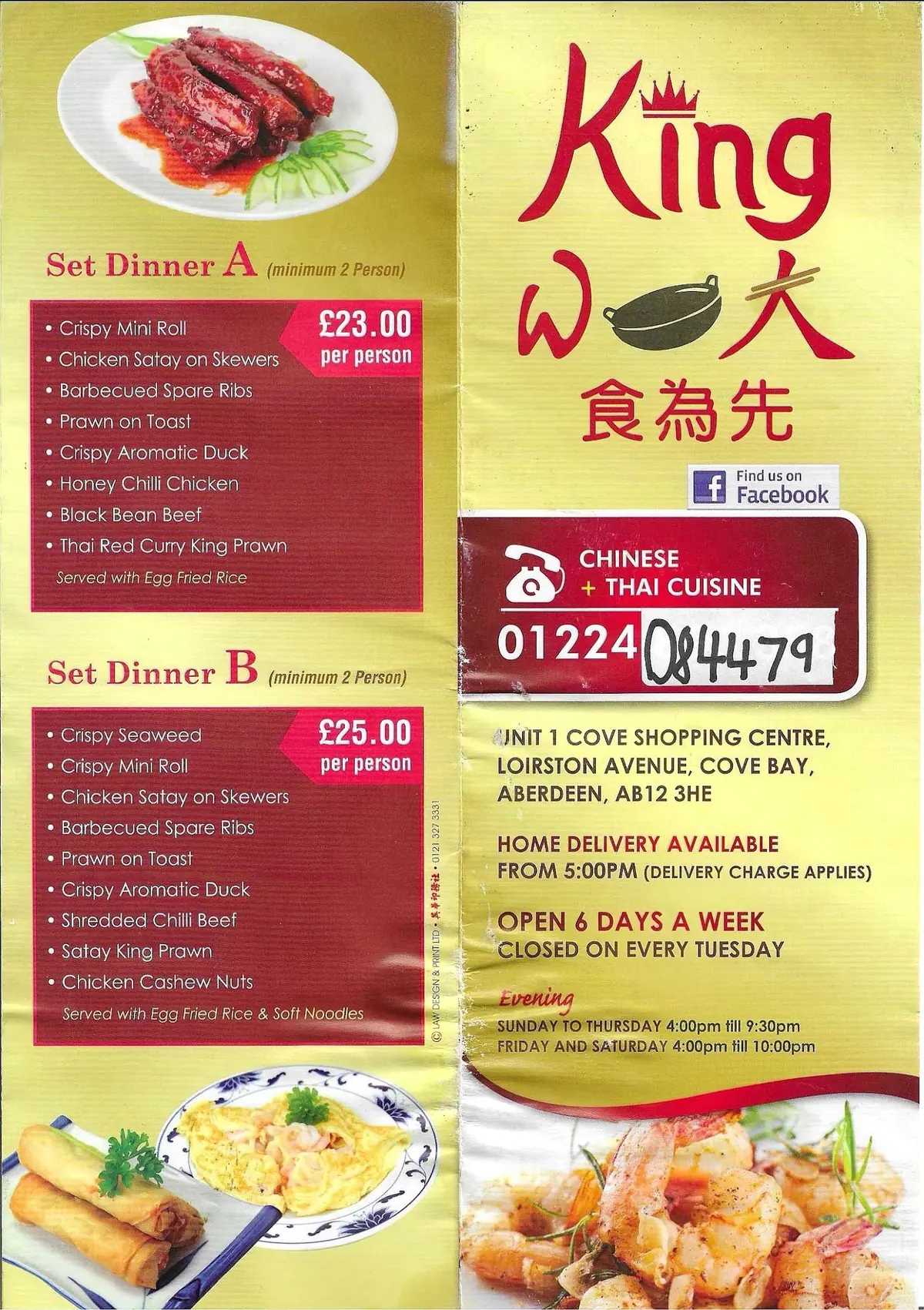 King Wok photo (photo 1 of 3)