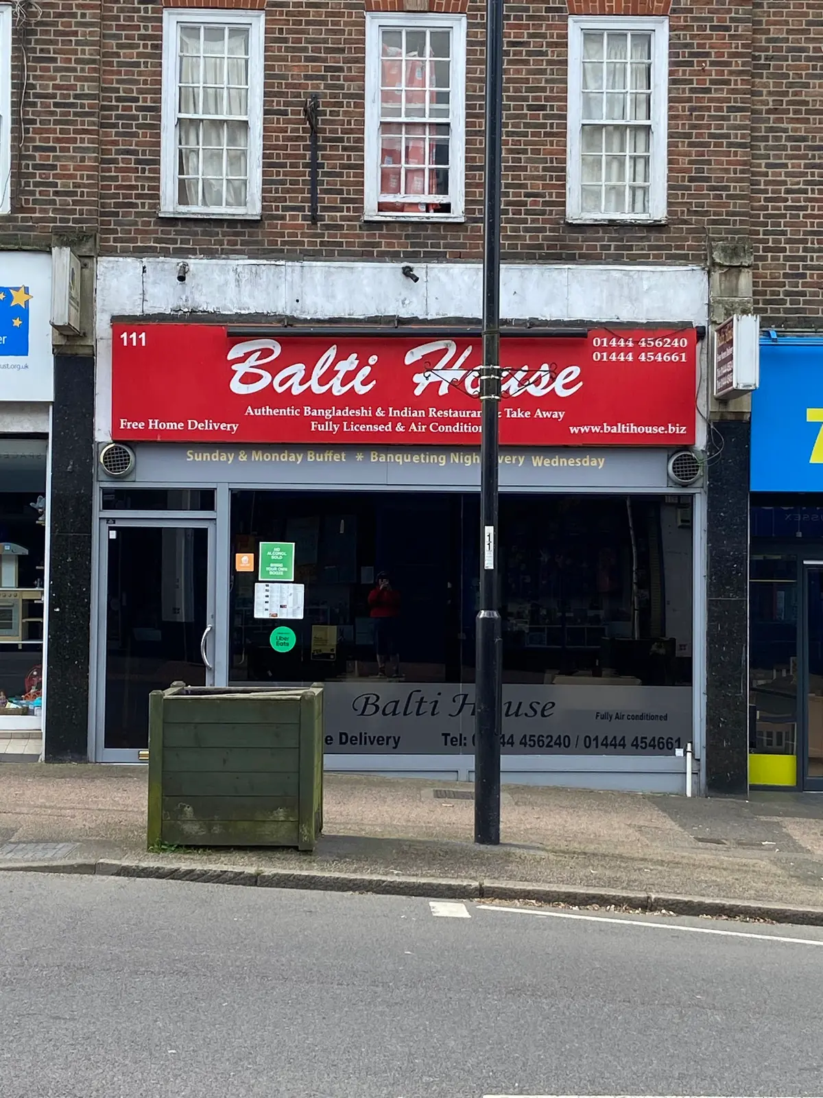 Balti House photo (photo 1 of 3)