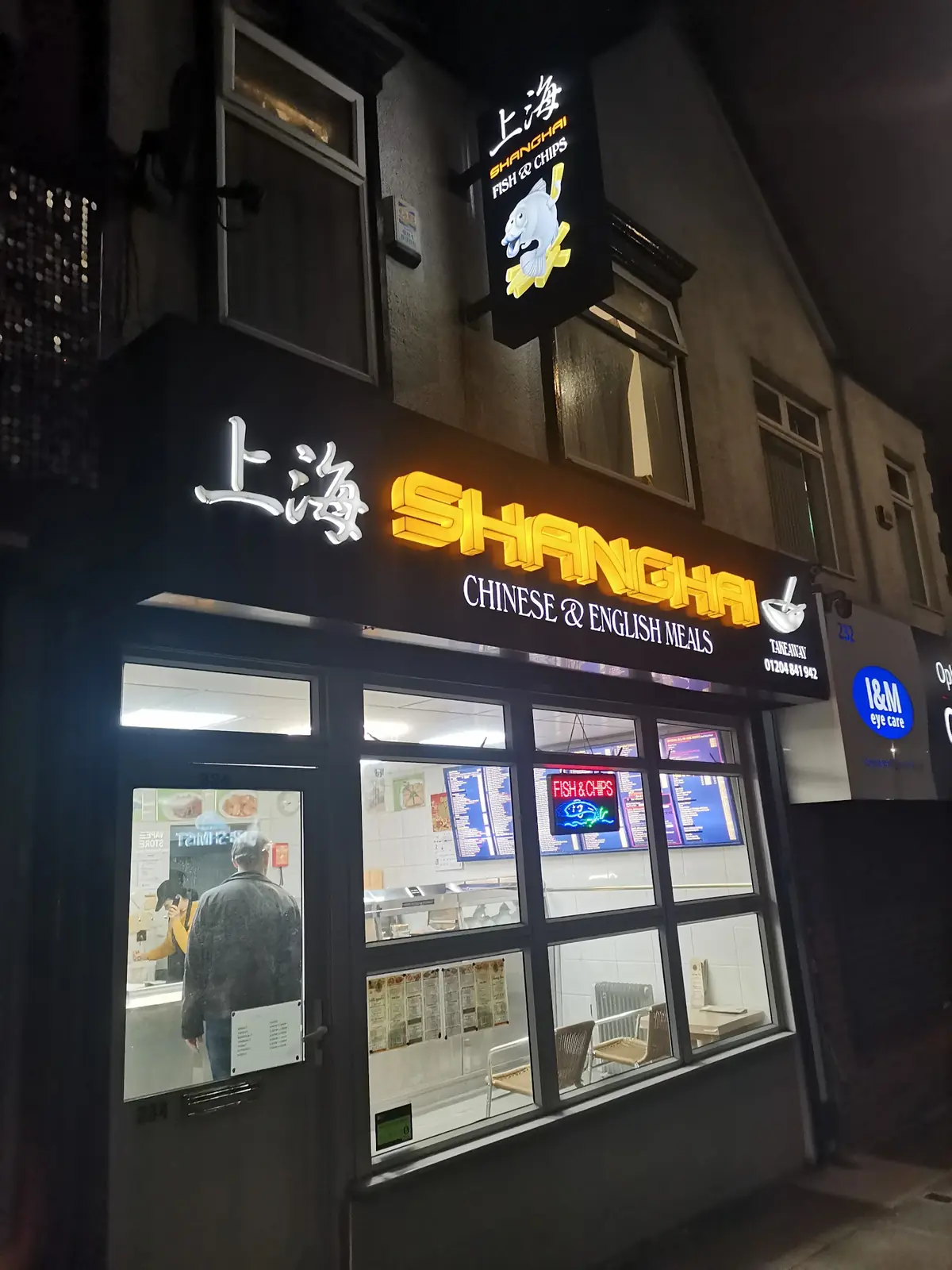Shanghai Chinese takeaway photo (photo 2 of 3)