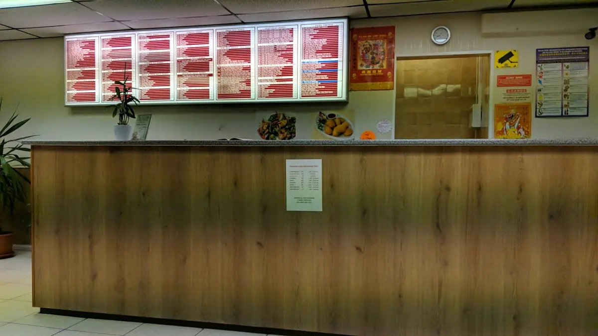 Royal China Takeaway photo (photo 3 of 3)
