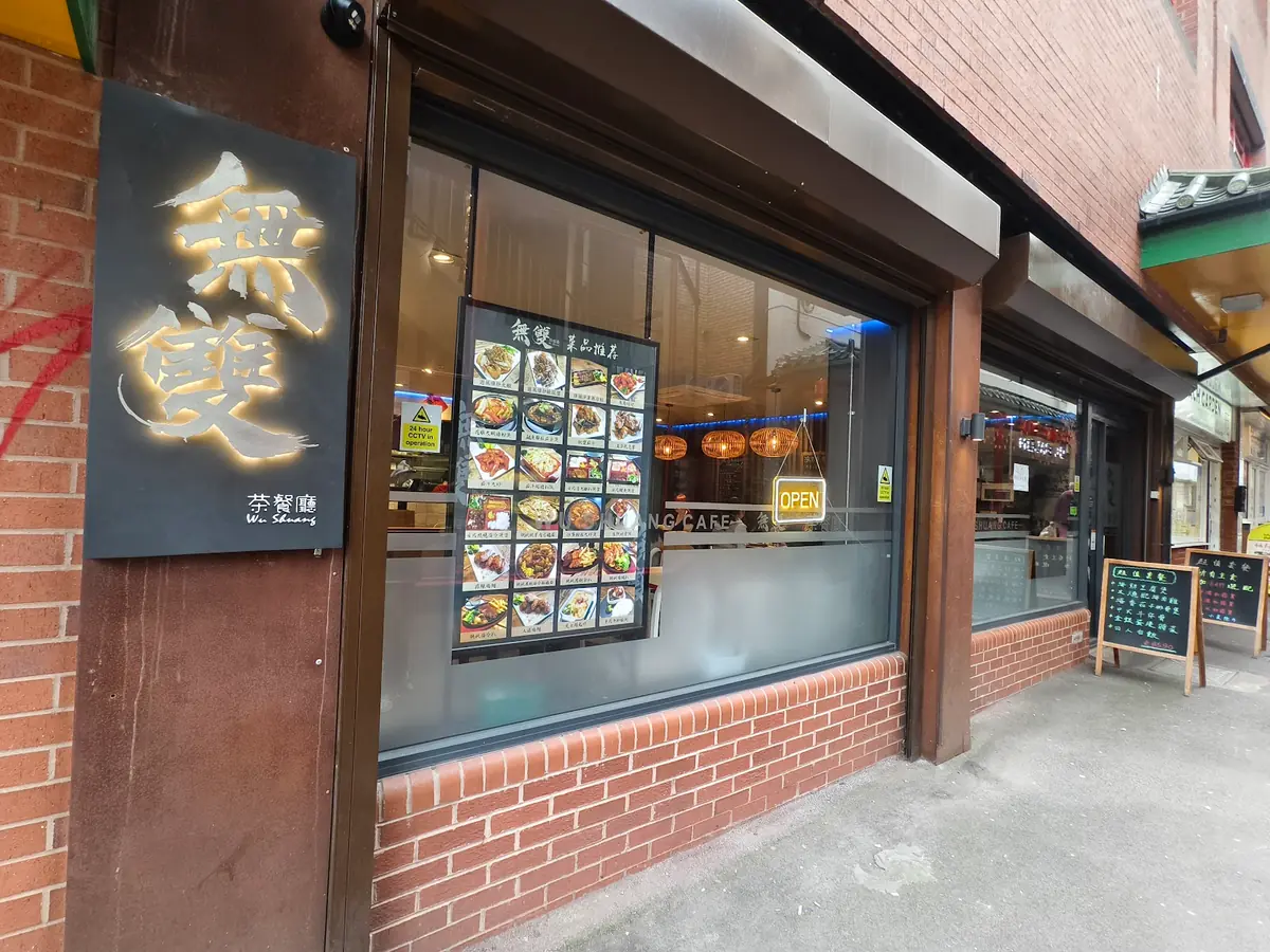 Wu Shuang Cafe — Restaurants in Birmingham