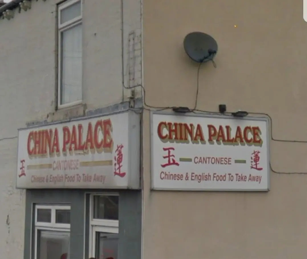 China Palace photo (photo 1 of 3)