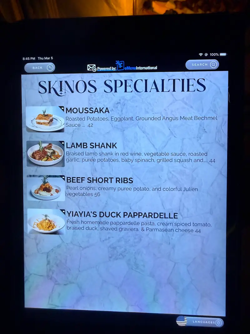Skinos photo (photo 1 of 3)