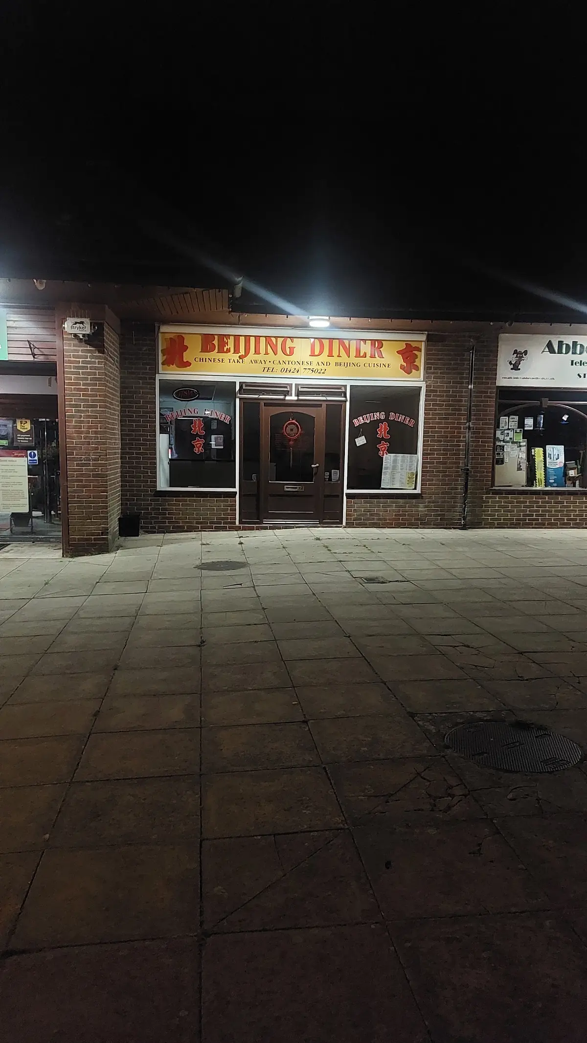 Beijing Diner Chinese Takeaway photo (photo 3 of 3)