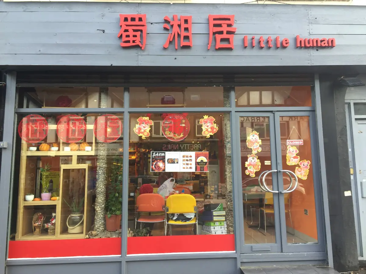Little Hunan photo (photo 1 of 3)