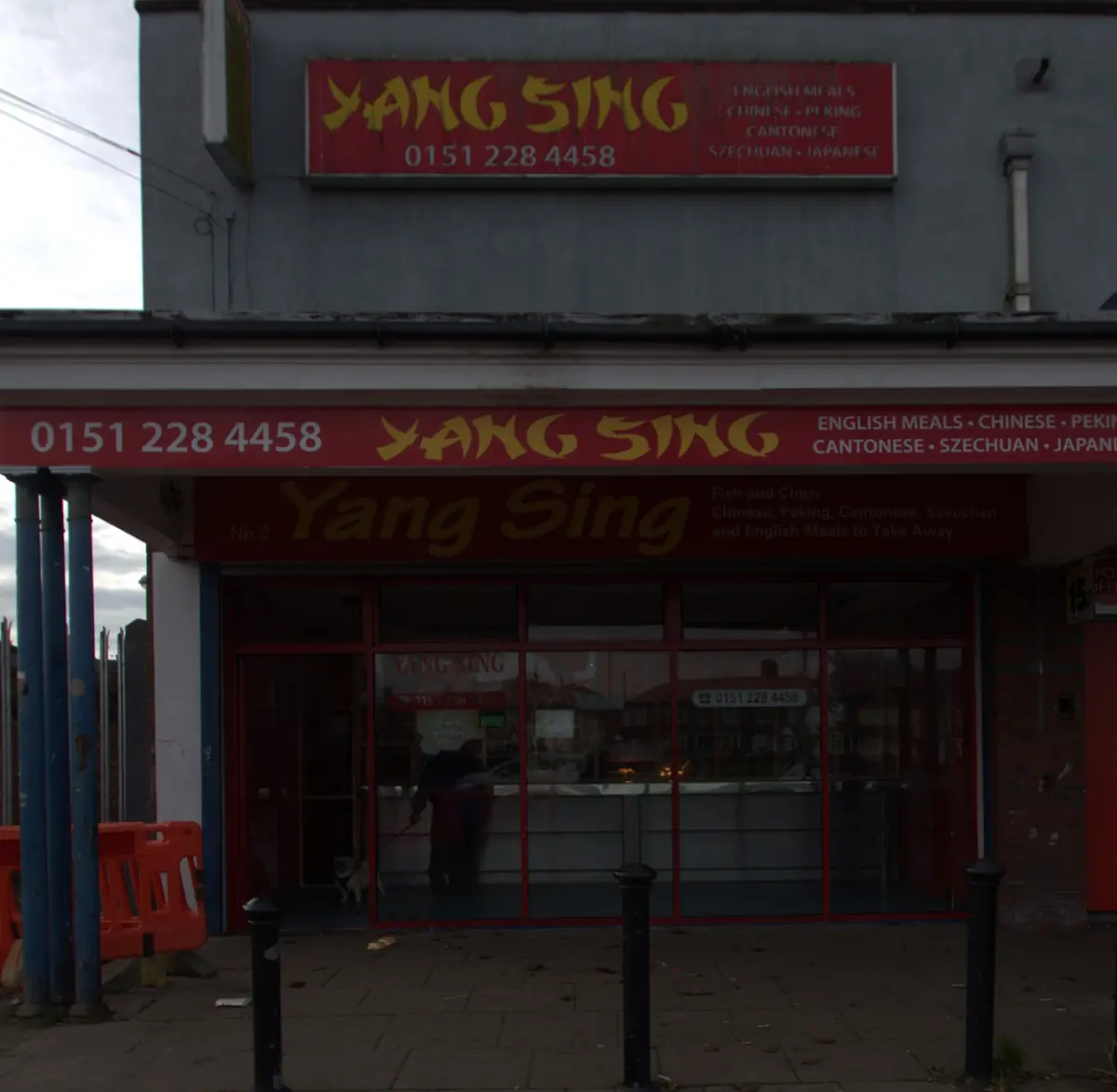 Yang Sing photo (photo 3 of 3)
