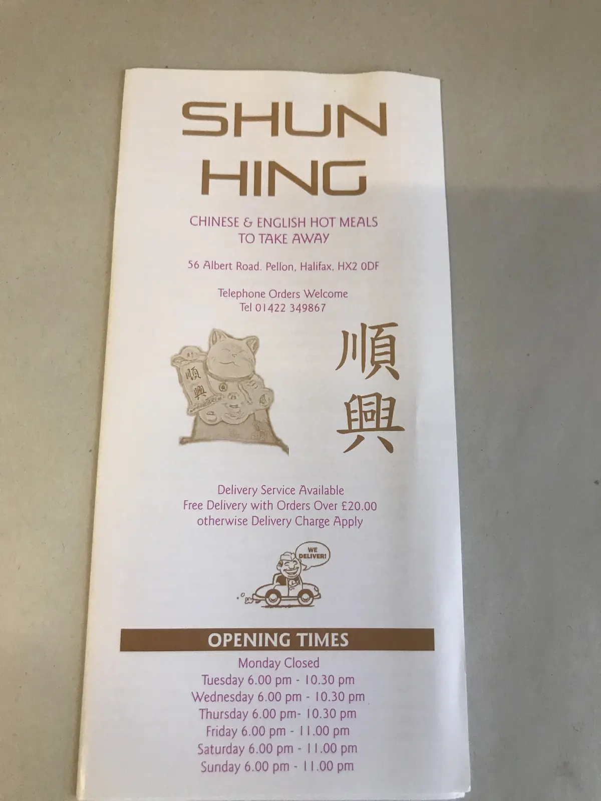 Shun Hing photo (photo 3 of 3)