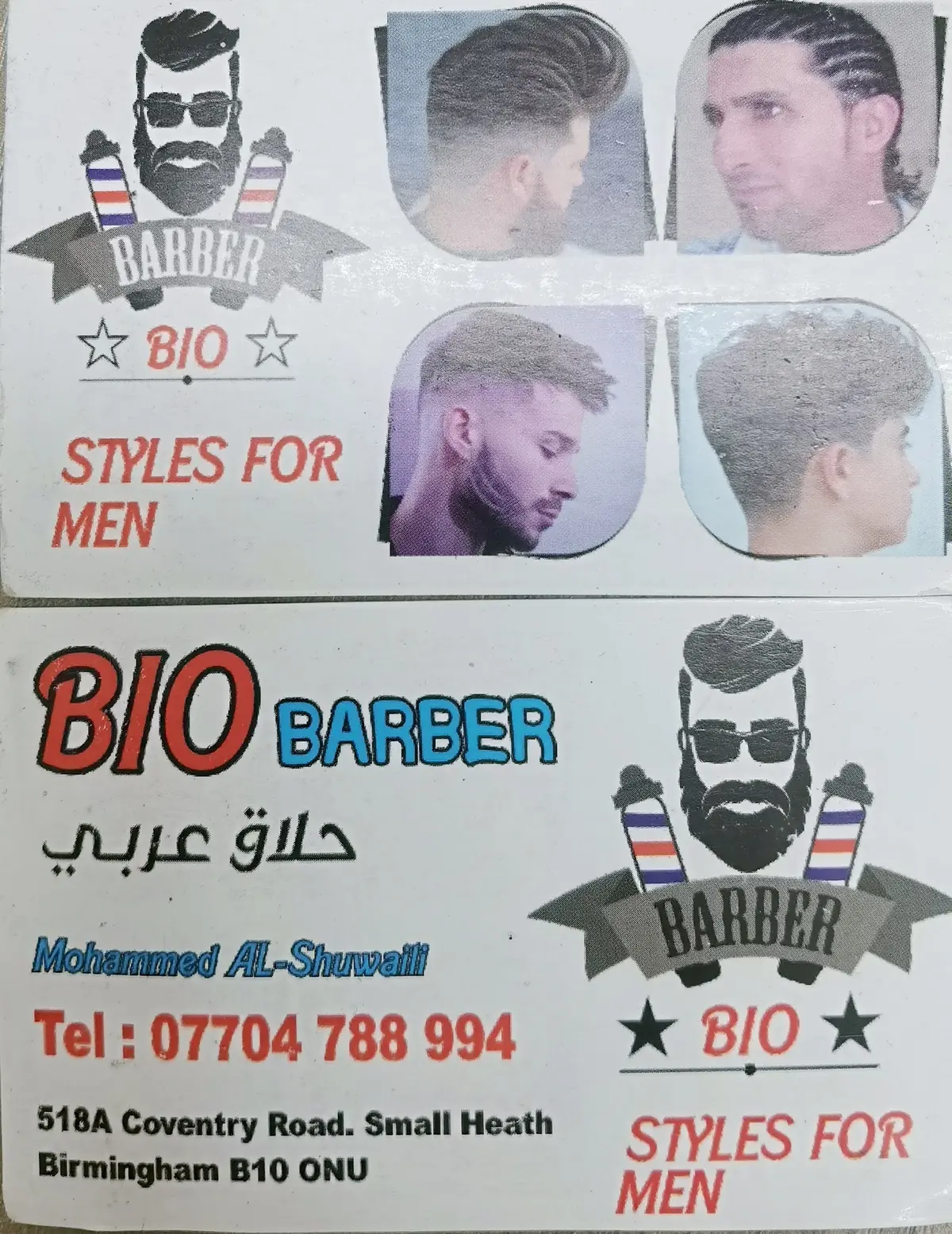 B10 Barber حلاق عربي photo (photo 2 of 4)