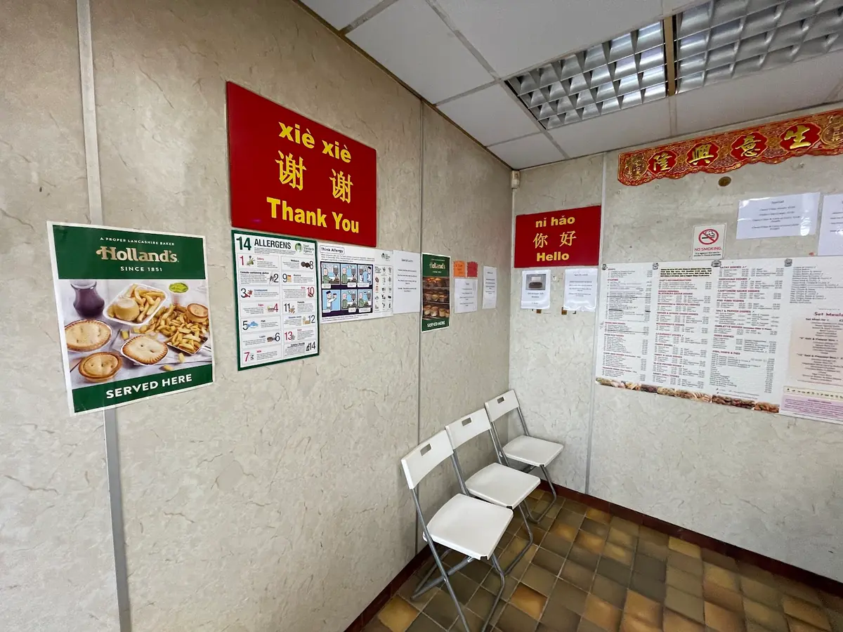 Chung's Chippy photo (photo 1 of 3)