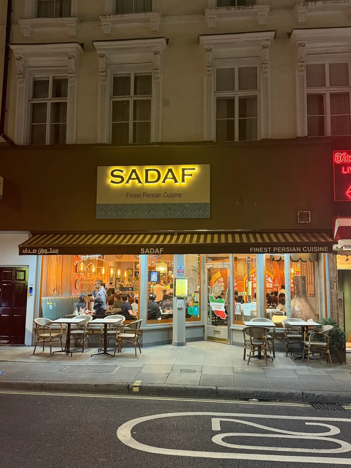 Sadaf Restaurant