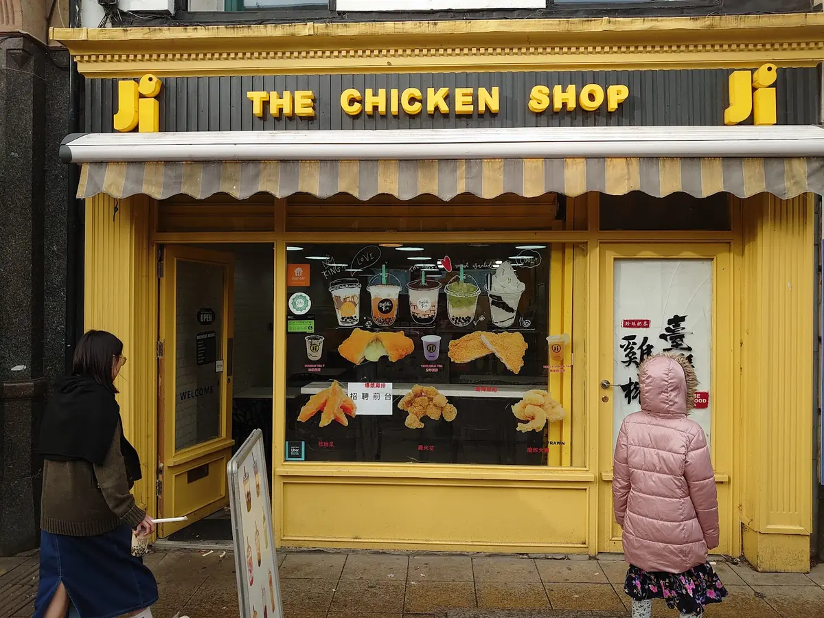 Ji The Chicken Shop (Northampton) photo (photo 3 of 3)