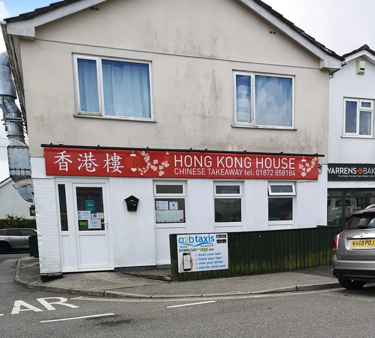 Hong Kong House Chinese photo (photo 1 of 3)