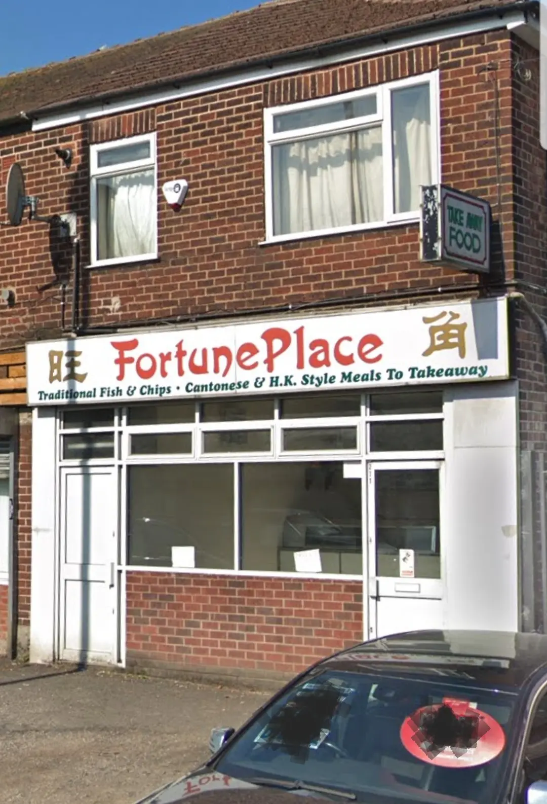Fortune Place photo (photo 1 of 3)