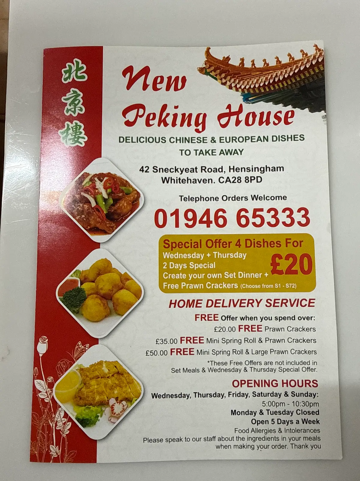 Peking house photo (photo 1 of 3)