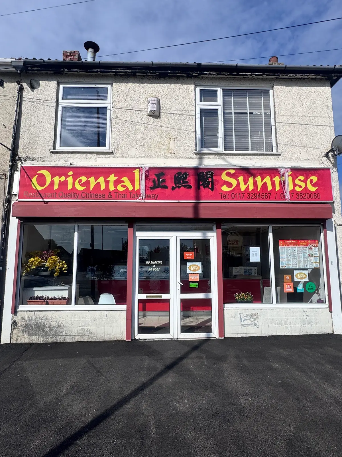 Oriental Sunrise photo (photo 1 of 3)