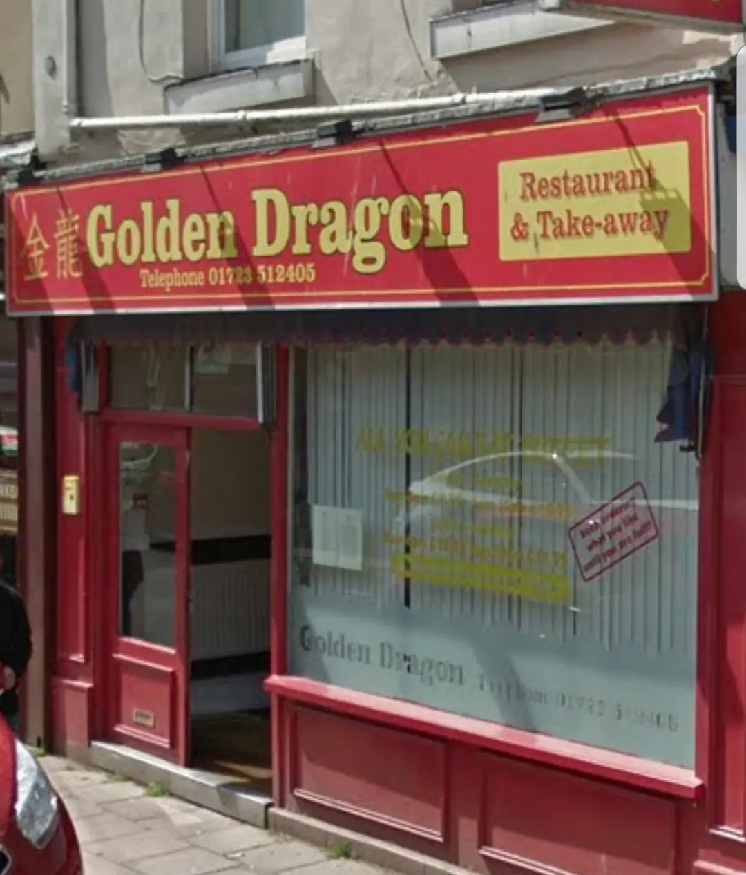 Golden Dragon photo (photo 1 of 3)