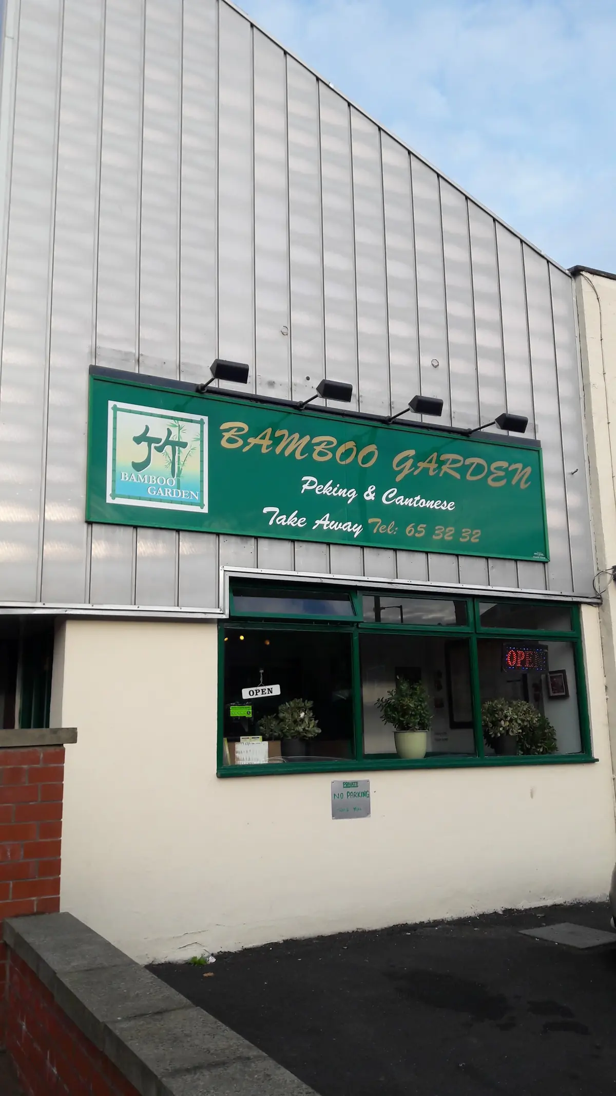 Bamboo Garden photo (photo 3 of 3)